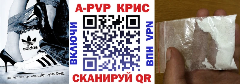 Alpha-PVP кристаллы  Заволжск 