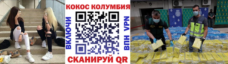 где купить   Заволжск  Cocaine Перу 