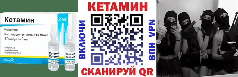 Кетамин ketamine Заволжск
