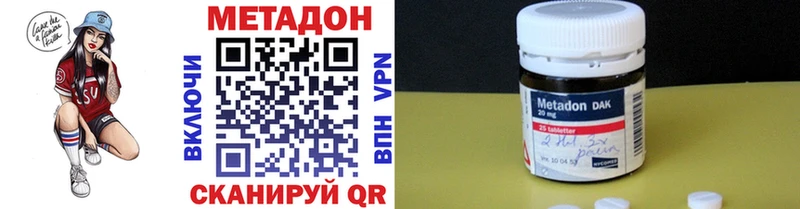 МЕТАДОН белоснежный  Заволжск 