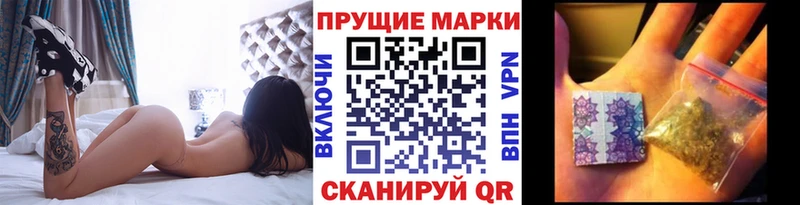 Наркотические марки 1,8мг  купить   Заволжск 